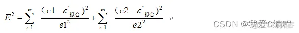 m基于遗传优化算法的公式参数拟合matlab仿真_拟合_08